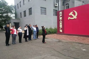 紅色傳承映初心，工業(yè)記憶促發(fā)展——東風區(qū)直屬機關發(fā)展改革工信局黨支部赴佳木斯熱電廠紅色文化廠使館開展主題活動