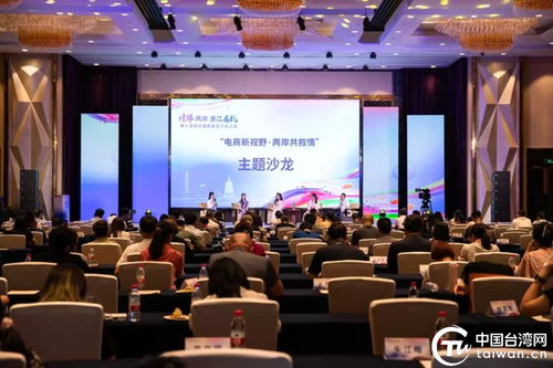 浙臺(tái)親緣一線牽，衢州共敘家園情——第七屆浙臺(tái)婚姻家庭文化之旅圓滿舉行