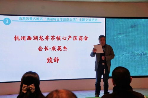 茶韻流芳傳古韻 非遺煥彩映西湖——西湖特色非遺茶生活主題交流活動(dòng)成功舉辦