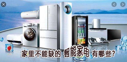 全屋智能家電精選 20件好用不貴，3萬(wàn)元搞定家庭升級(jí)